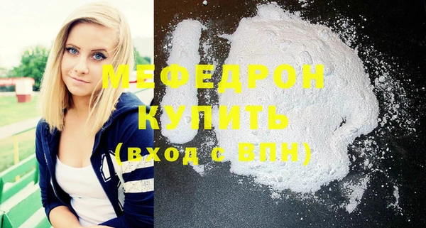мескалин Волоколамск