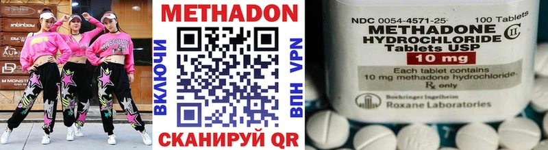 Купить  Маркс  Метадон methadone 