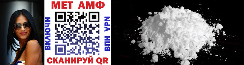 МЕТАМФЕТАМИН Methamphetamine Купить где Маркс